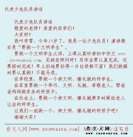 学校清洁成分300字