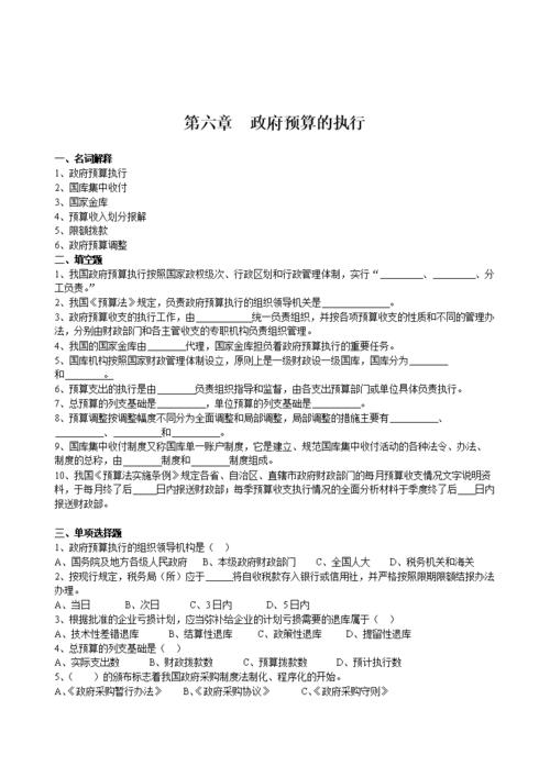 政府评论