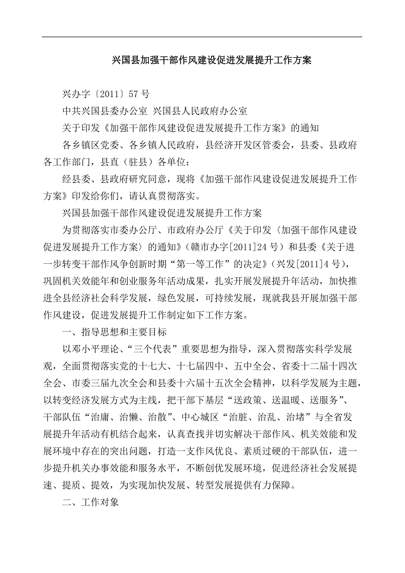 体育日记300字