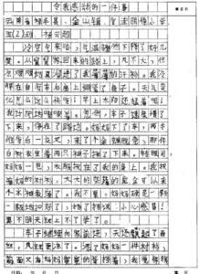 移动构图