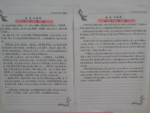 我的青春作文