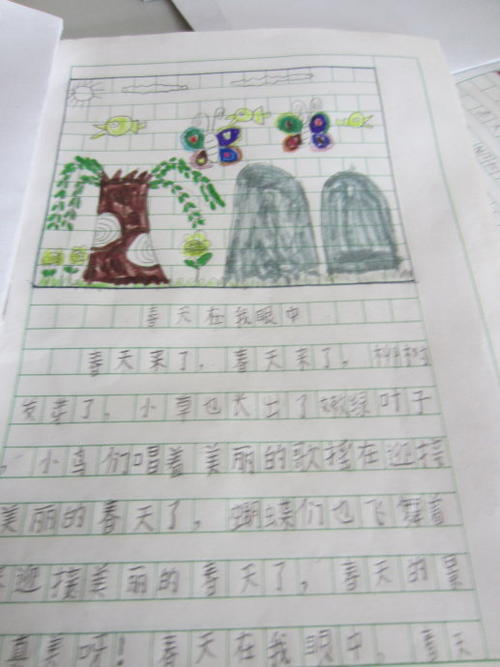 春天在这里650字
