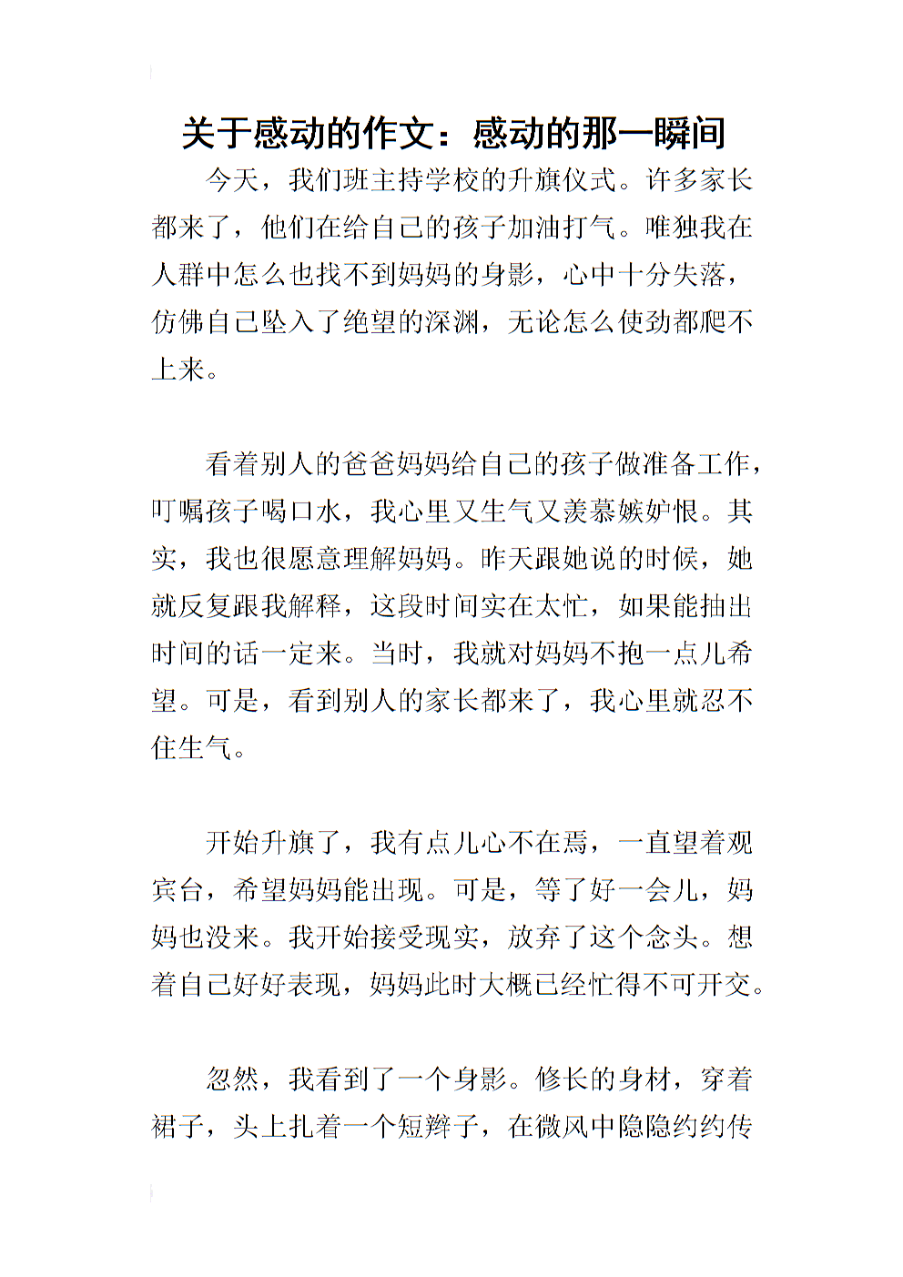 构图移动了片刻