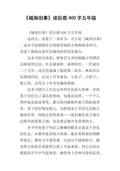 我妈妈读了400字后是个小精灵