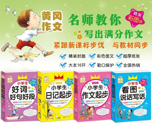 我的启蒙老师组成