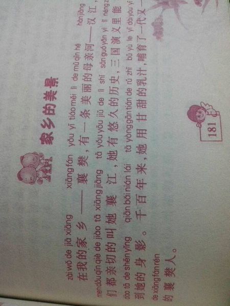 故乡美妆