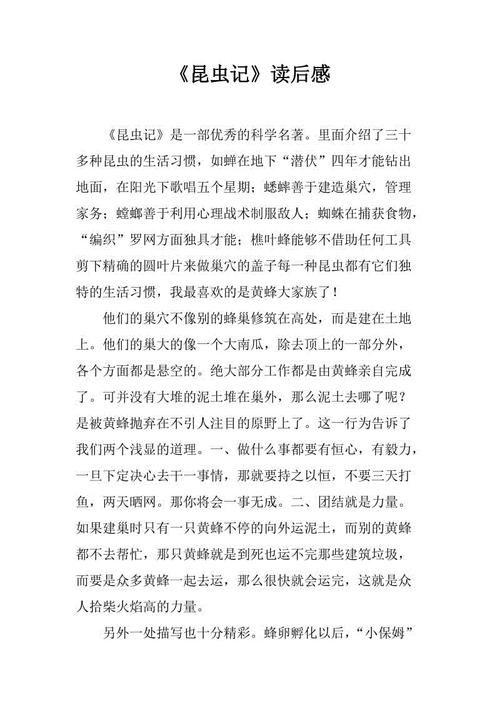 看虫后450