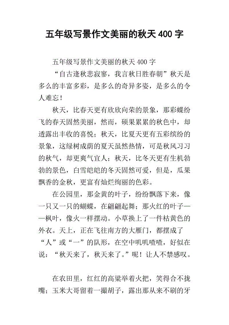 找到适合自己的美丽构图