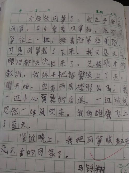 春天在这里日记50字