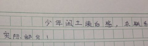 阅读600字后的青少年Runtu