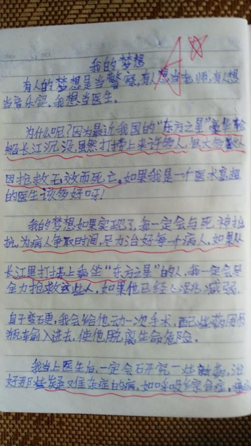 美妙的梦境