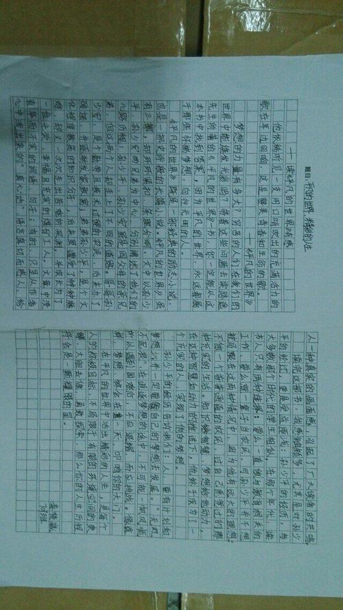 历史思想