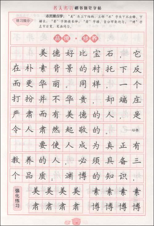 看完座右铭
