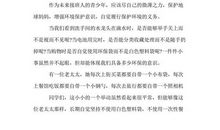 保护地球作文300字