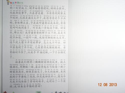 快乐的事物组成250个单词