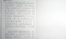 快乐的事作文250字