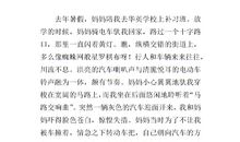 感动的作文600字