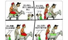 真的，你不可能让所有人都满意