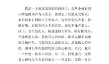 奇妙的梦作文400字