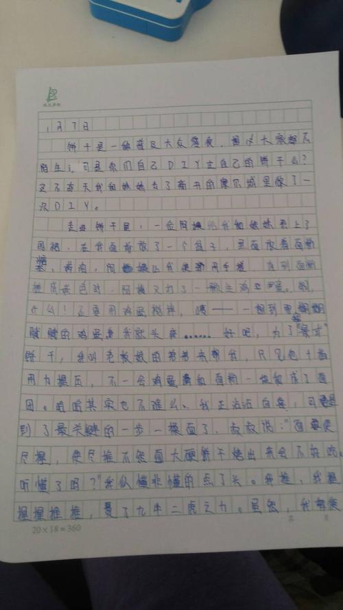 我克服了写500个字的困难