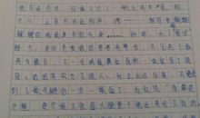 我战胜了困难作文500字
