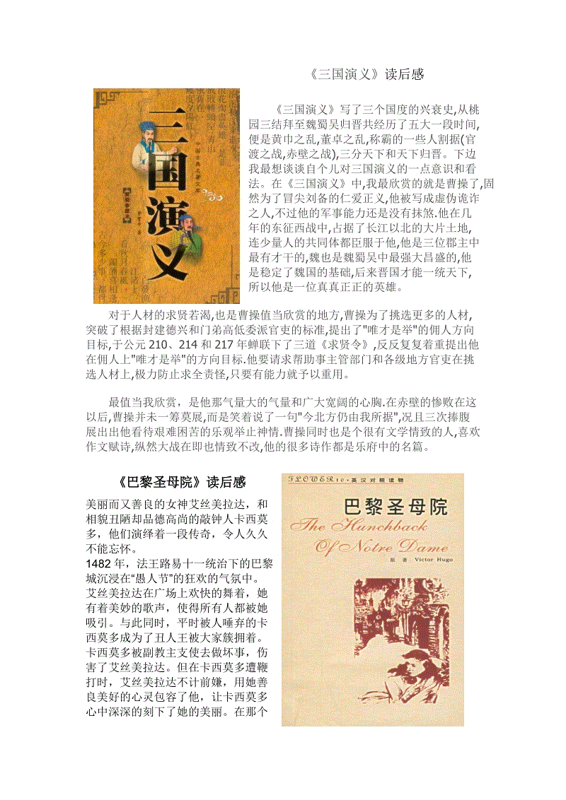 读完高中经典800