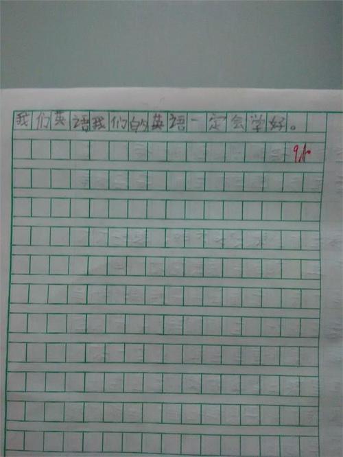 我的新老师组成