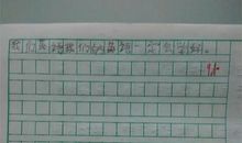 我的新老师作文