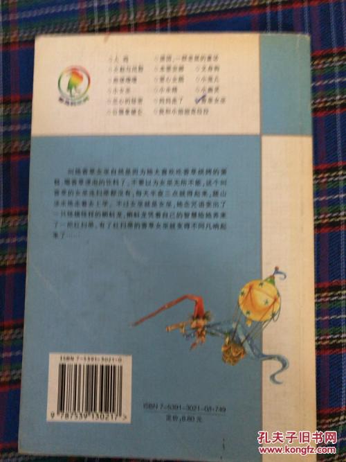 读完香草女巫后的100个字