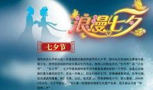 关于七夕的作文700字