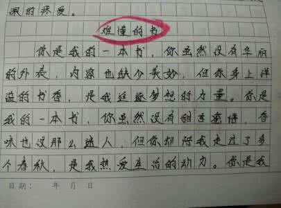 我最喜欢的老师作文