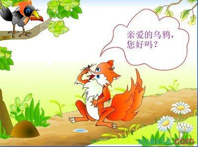 狐狸和乌鸦的延续