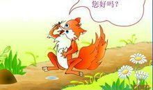 狐狸和乌鸦的续写