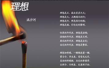 看完理想的六杀河后的感想