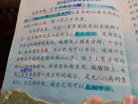 关于长城的400字