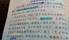 关于长城的作文400字
