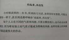 刘墉散文读后感