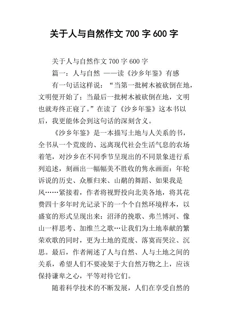 高中生作文