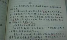 期末考试反思作文