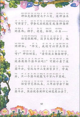看变色龙后100个字
