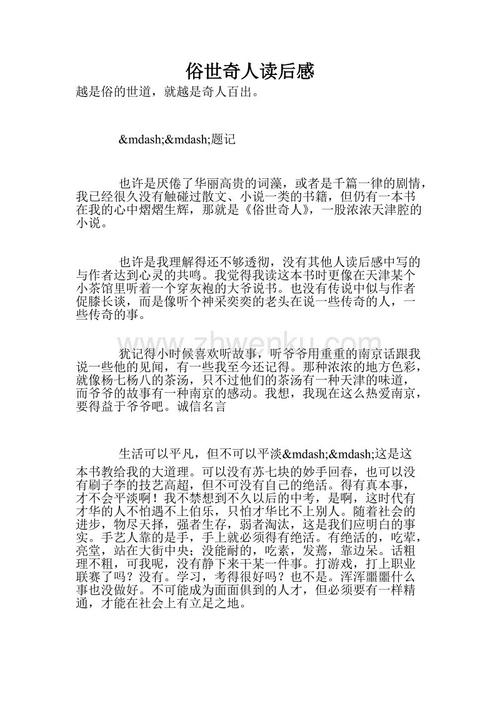 阅读后6​​00字