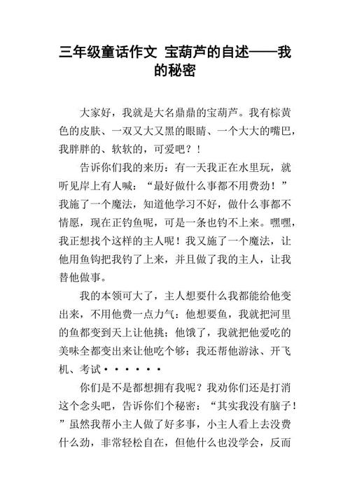 我的秘密作品