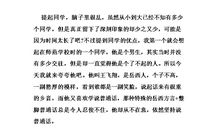 夸夸我的同学400字