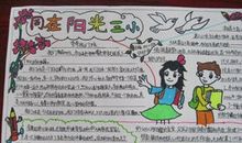 爱祖国爱家乡的作文