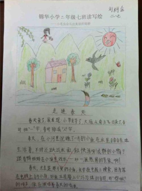 春天的发现