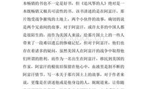 女生贾梅读后感600字