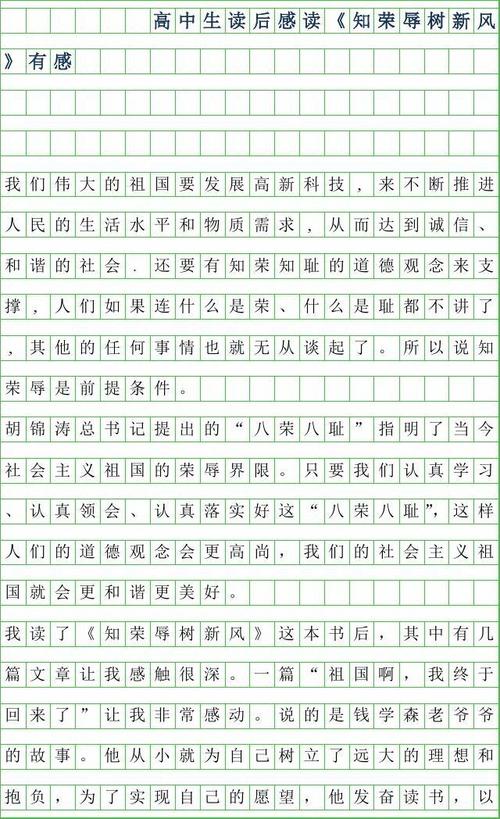 高中生读书后的感受