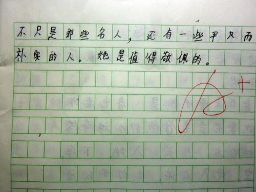 我最欣赏的老师是400字