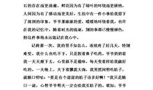 作文感动的事300字