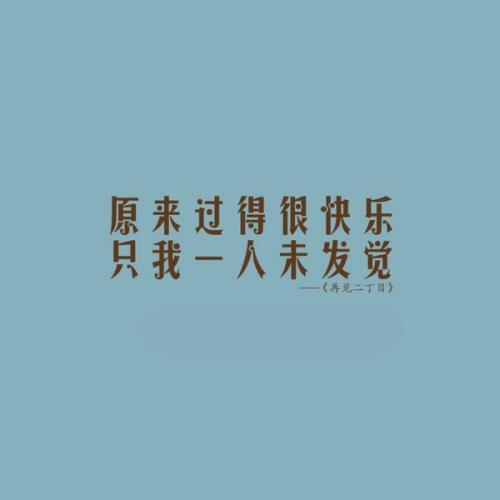经典句子：所有问题最终都是时间问题